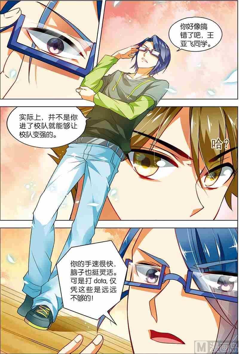 第五话 圣剑五杀 1-第13话