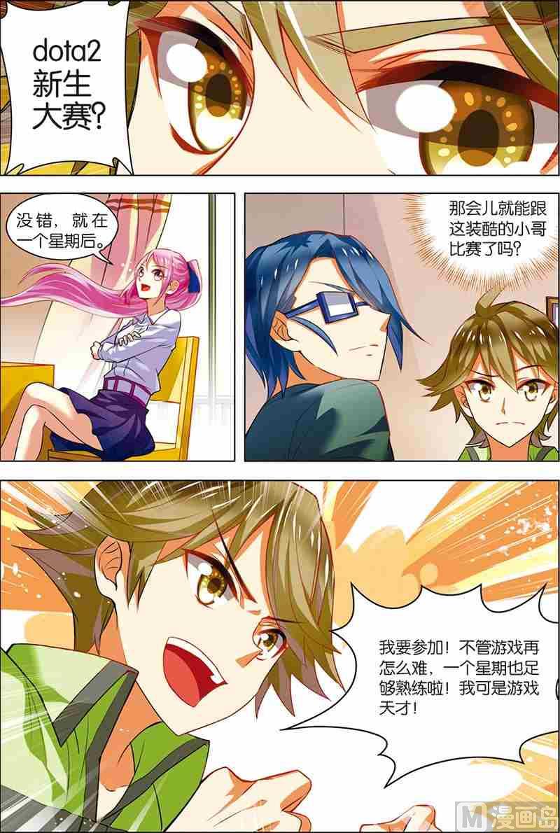第五话 圣剑五杀 1-第13话