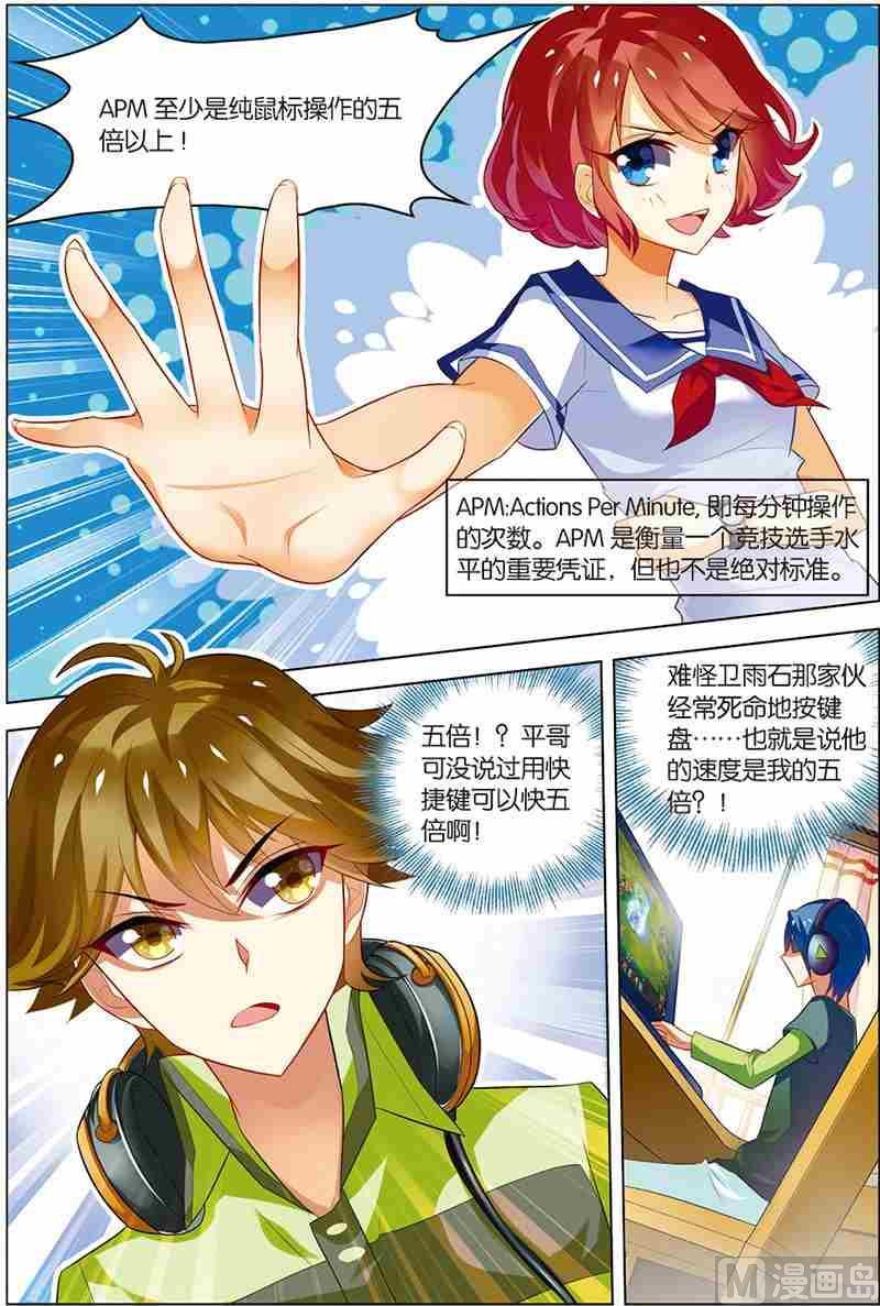 第七话 惨痛教训 1-第19话