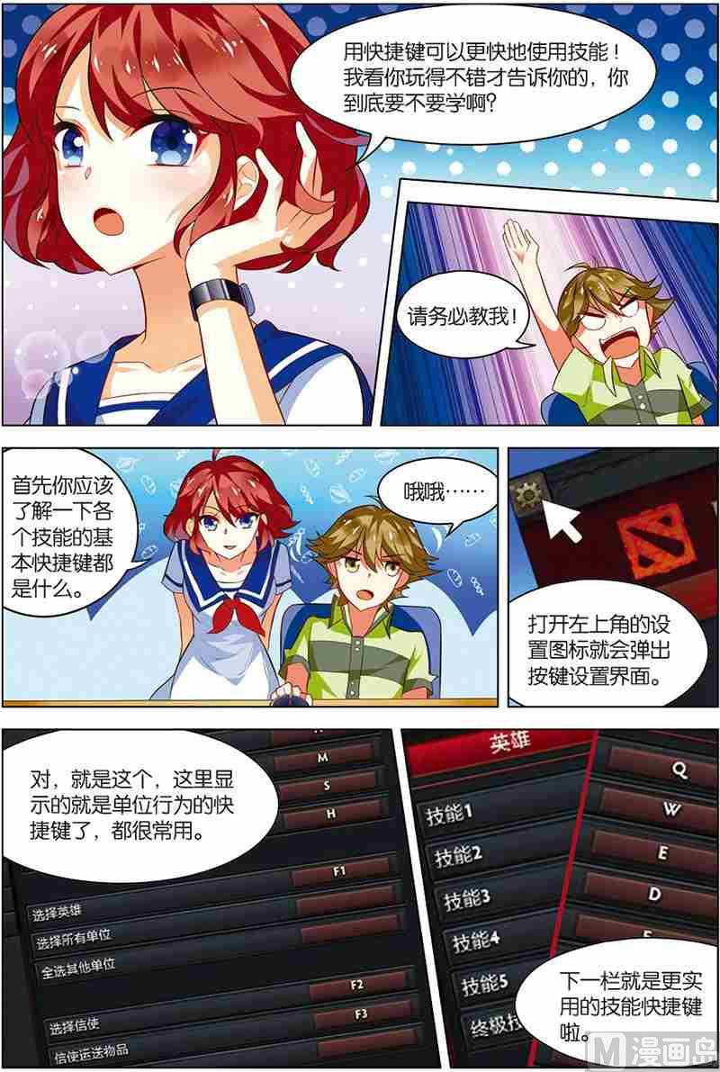 第七话 惨痛教训 1-第19话