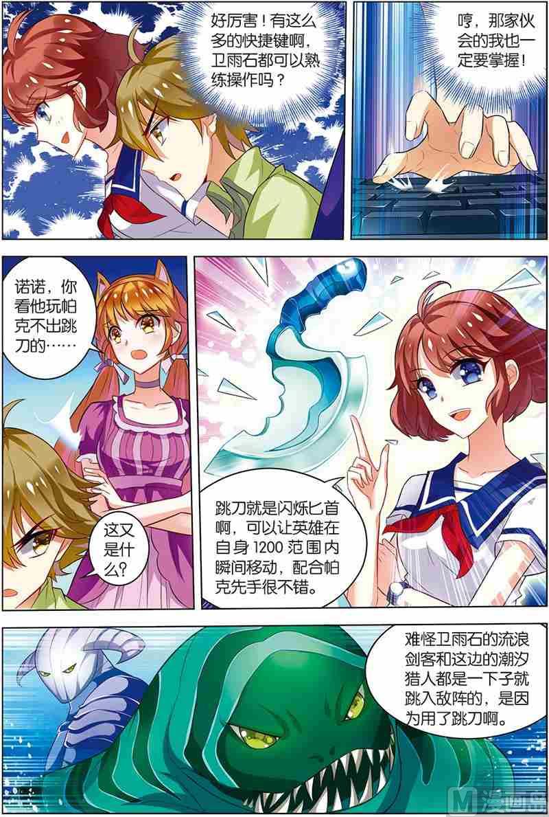 第七话 惨痛教训 1-第19话