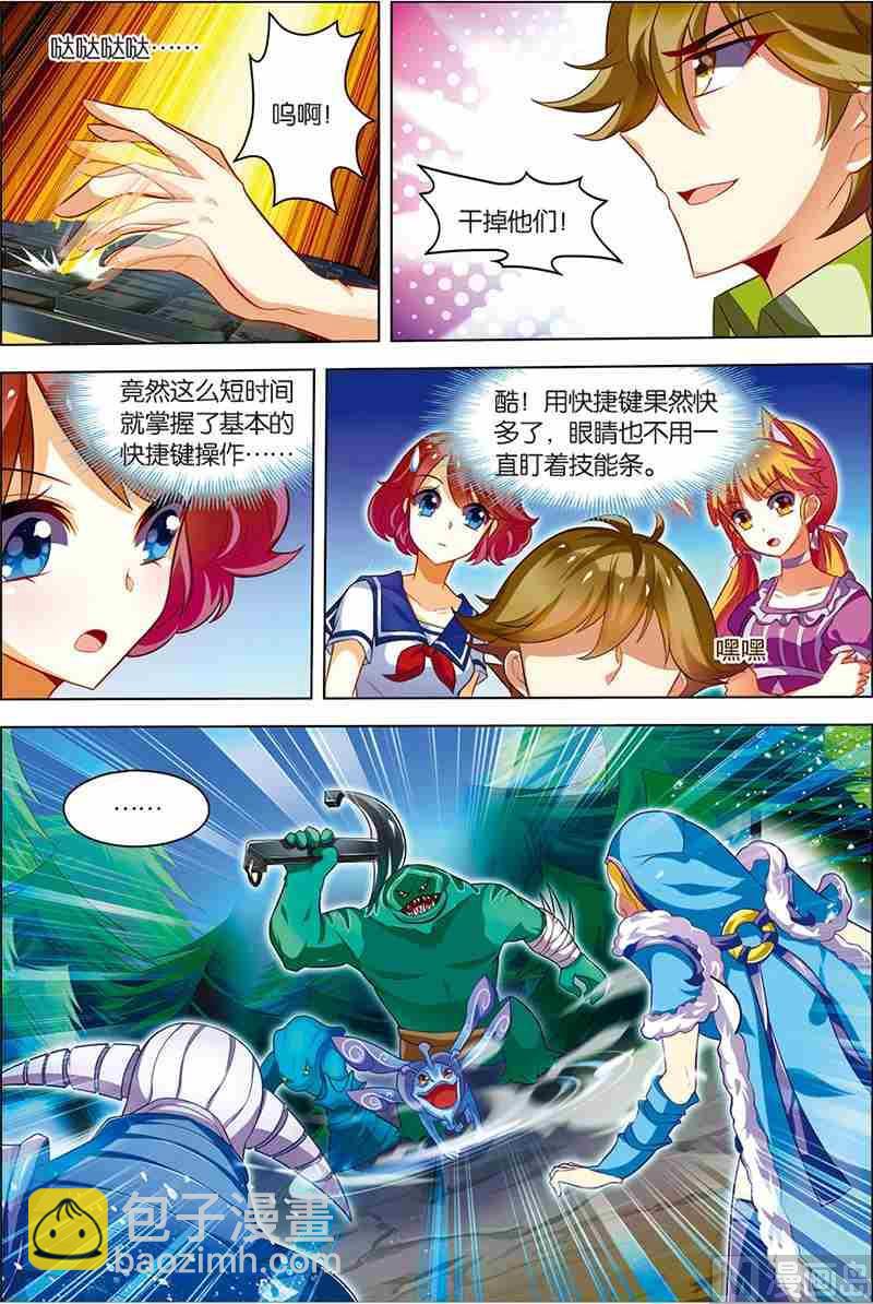 第七话 惨痛教训 1-第19话