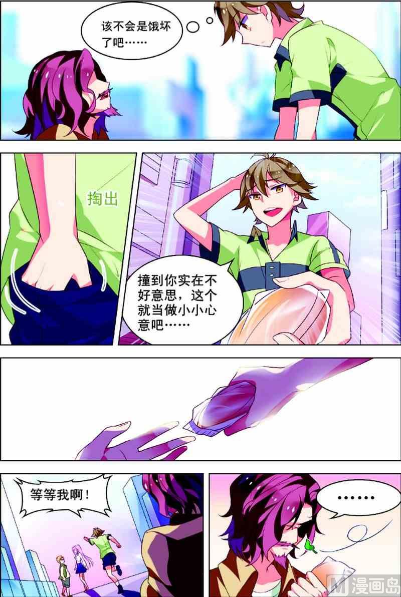 第一话 初来乍到 3-第3话