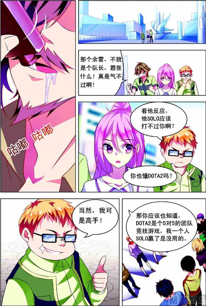 第一话 初来乍到 3-第3话