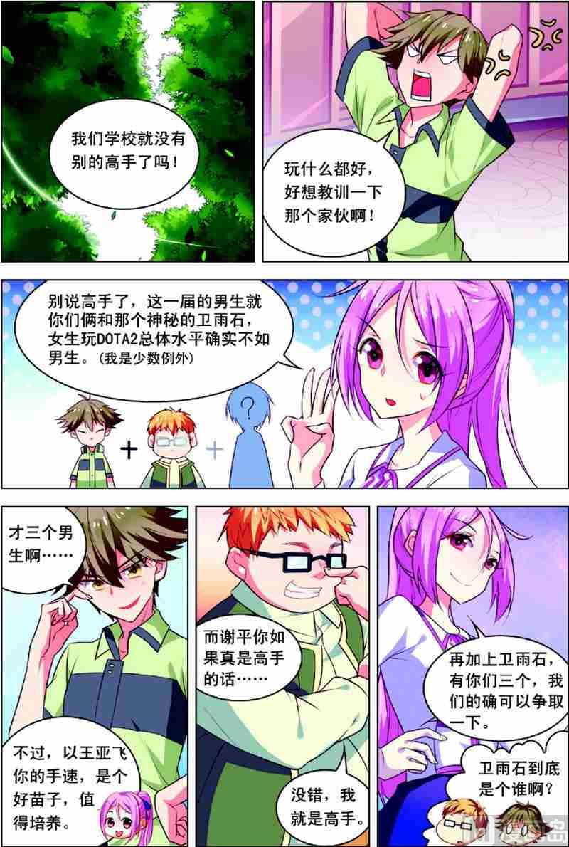 第一话 初来乍到 3-第3话