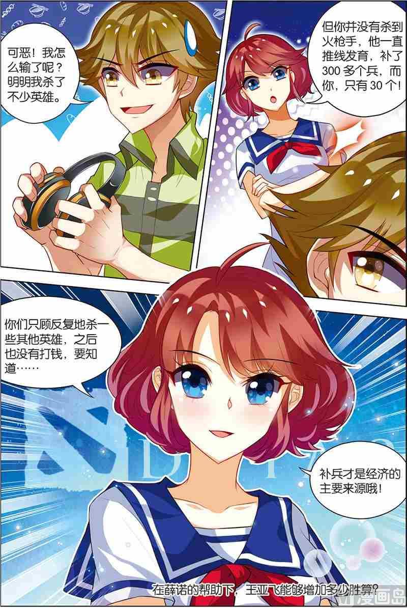 第七话 惨痛教训 3-第21话