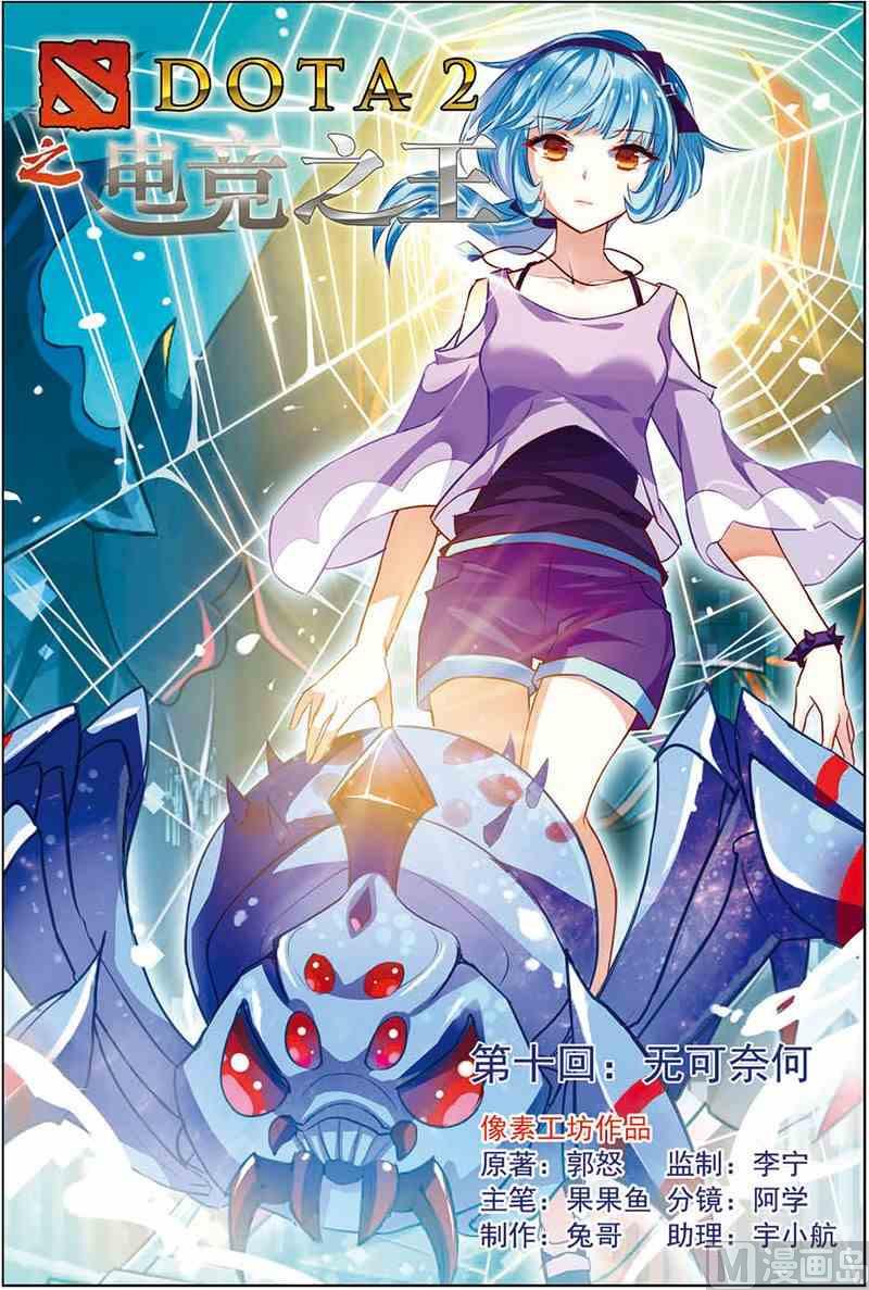 第十话 无可奈何 2-第29话