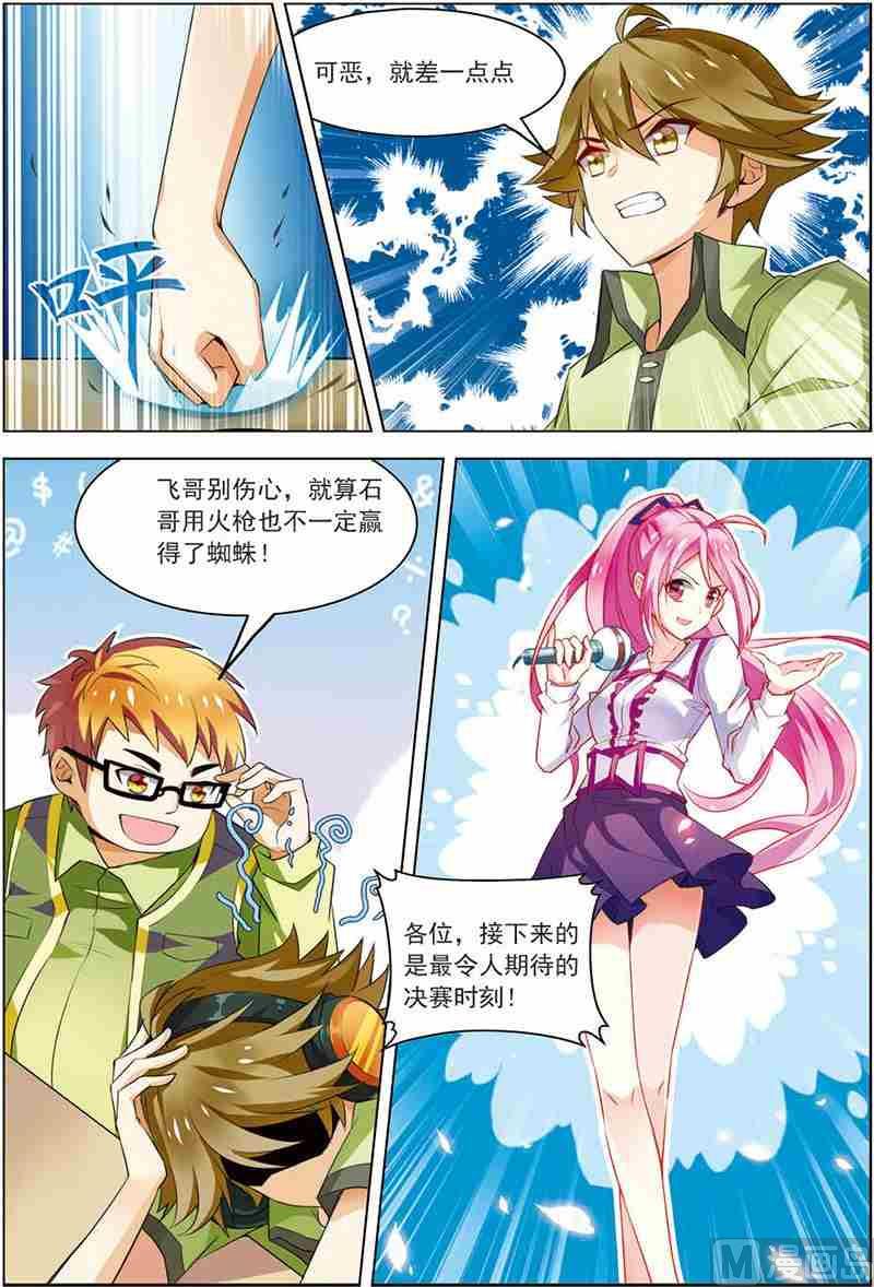 第十一话 厚积薄发 1-第31话