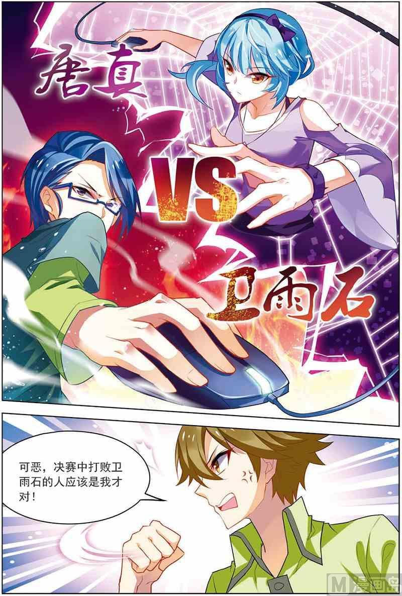 第十一话 厚积薄发 1-第31话