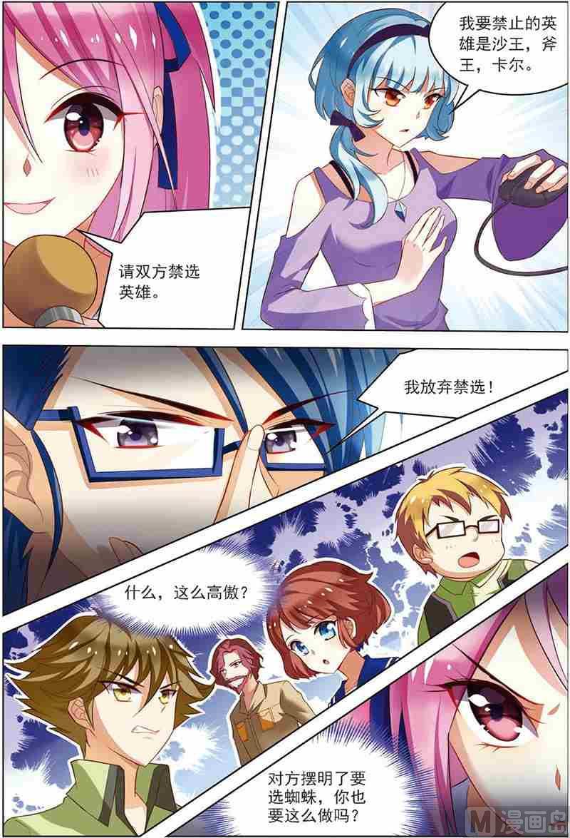 第十一话 厚积薄发 1-第31话