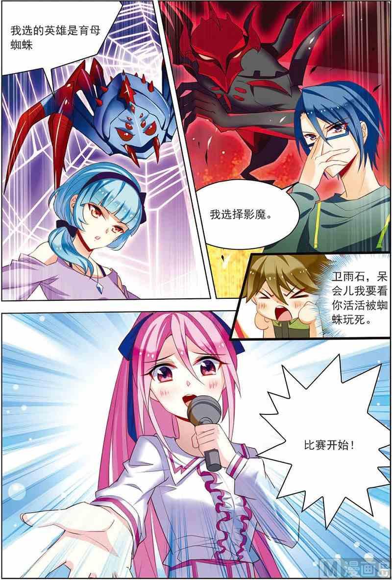 第十一话 厚积薄发 1-第31话