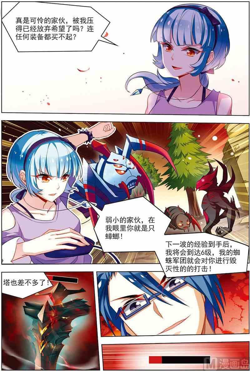 第十一话 厚积薄发 3-第33话