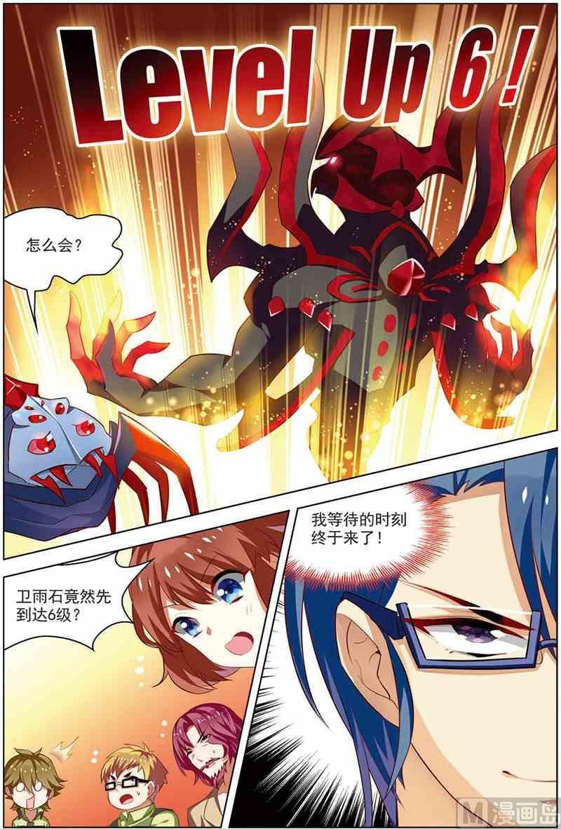 第十一话 厚积薄发 3-第33话