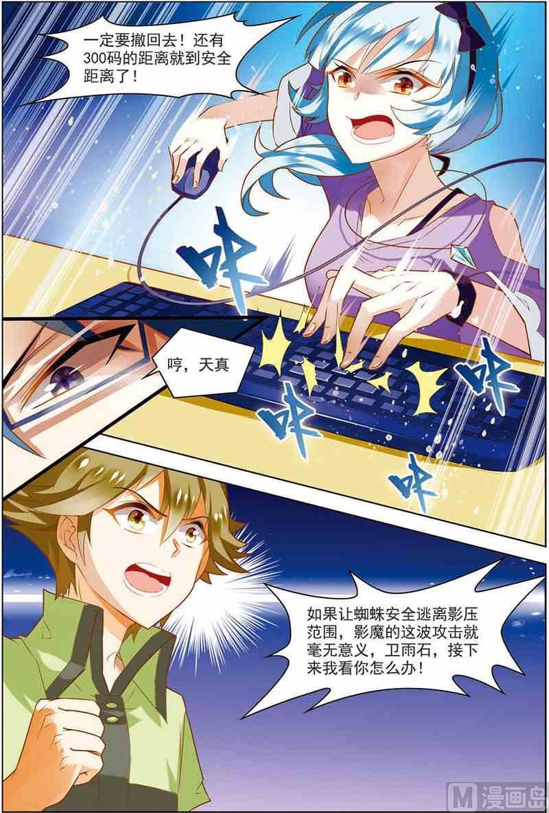 第十一话 厚积薄发 3-第33话