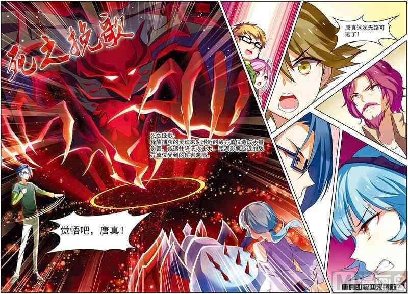 第十一话 厚积薄发 3-第33话