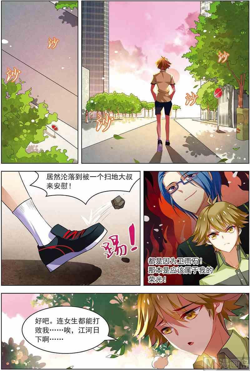 第十二话 像他一样 2-第35话