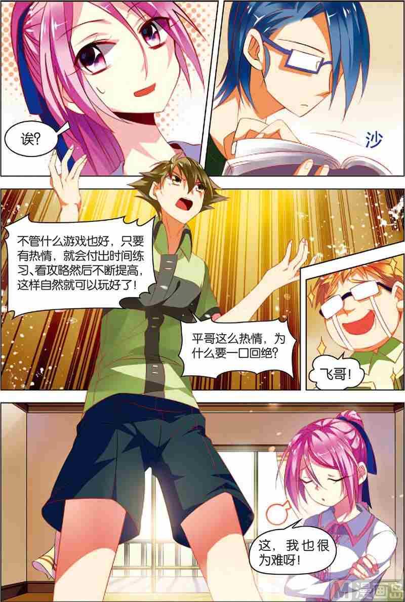 第二话 战斗开始 2-第5话