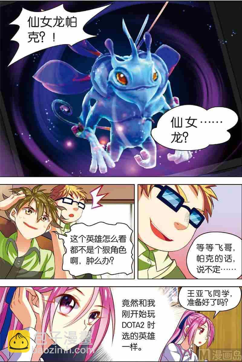 第二话 战斗开始 2-第5话