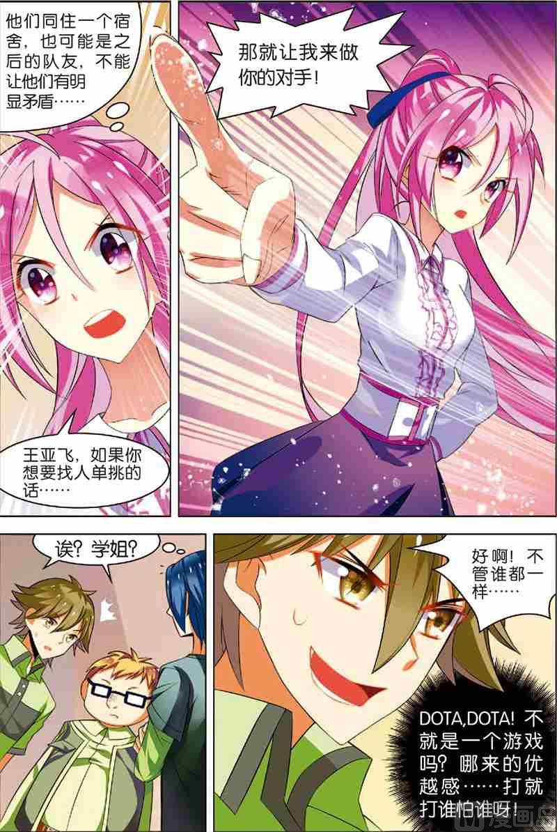 第二话 战斗开始 2-第5话