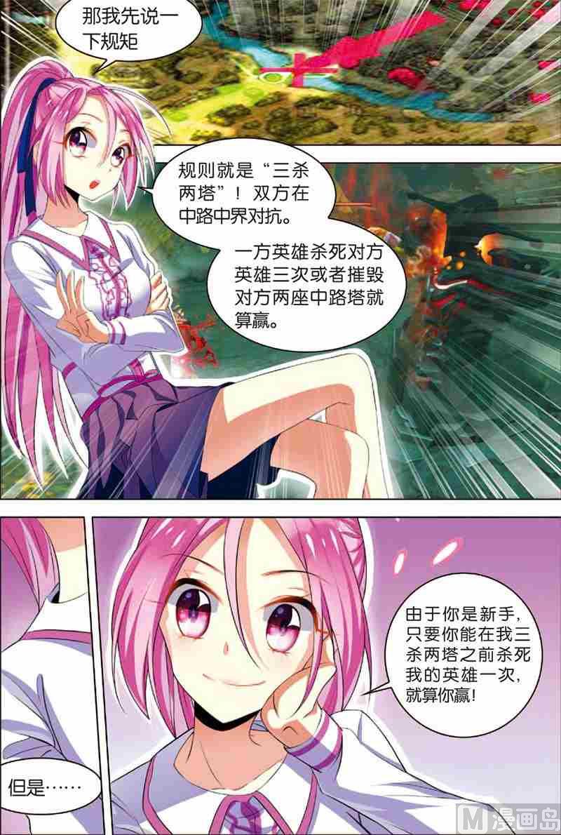 第二话 战斗开始 2-第5话