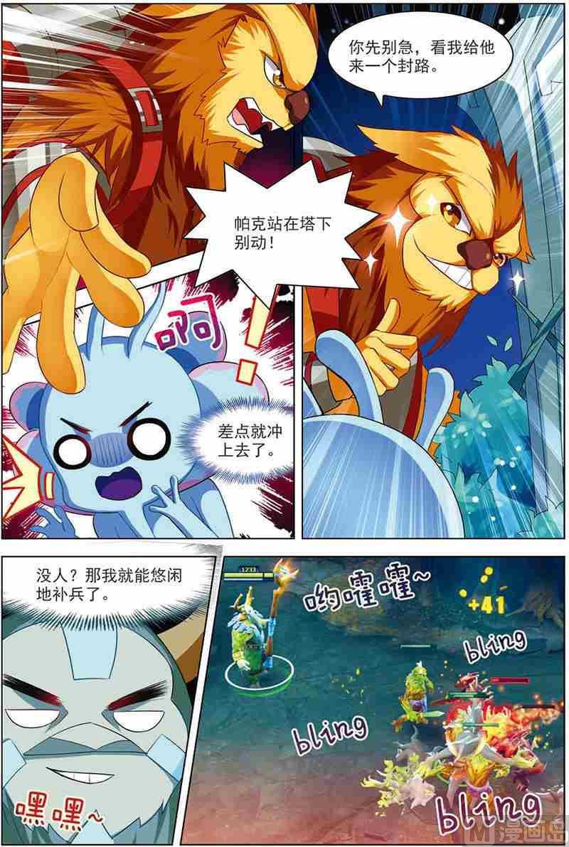 第十四话 新的目标 2-第41话