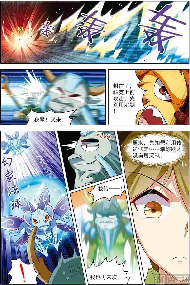 第十四话 新的目标 2-第41话