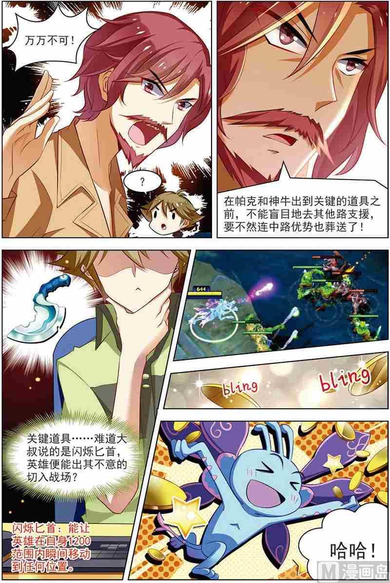 第十四话 新的目标 2-第41话