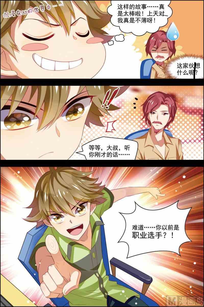 第十五话 颤抖的手 1-第43话