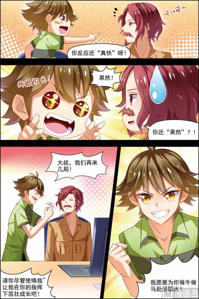 第十五话 颤抖的手 1-第43话
