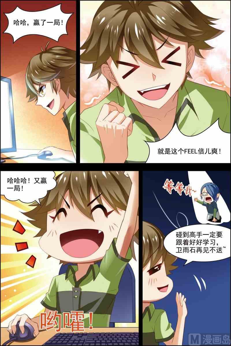 第十五话 颤抖的手 1-第43话