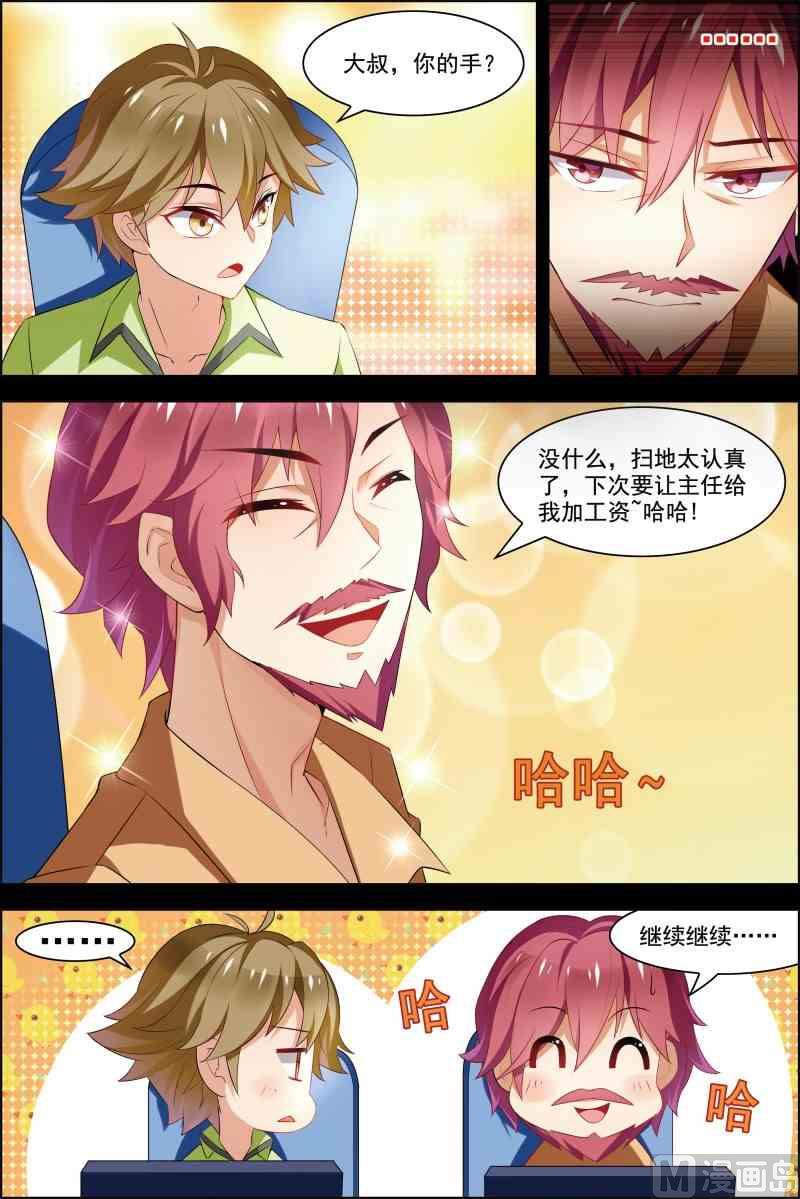 第十五话 颤抖的手 1-第43话