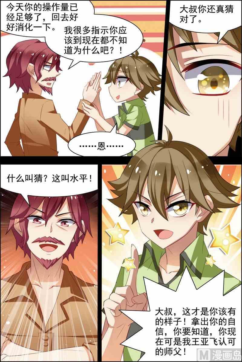 第十五话 颤抖的手 3-第45话