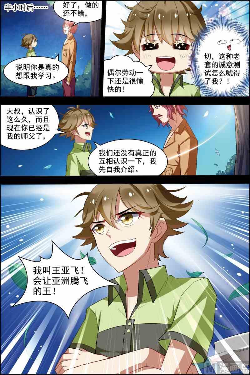 第十五话 颤抖的手 3-第45话