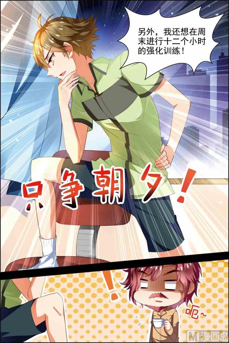 第十六话 校队集合 2-第47话