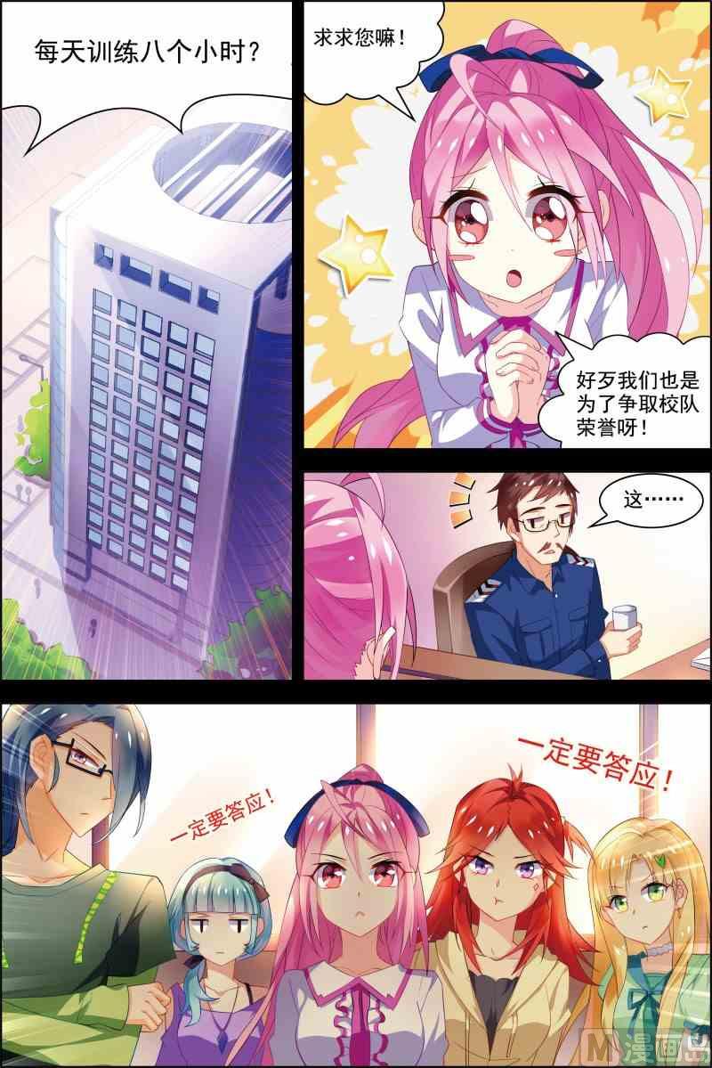 第十七话 破坏剧本 1-第49话