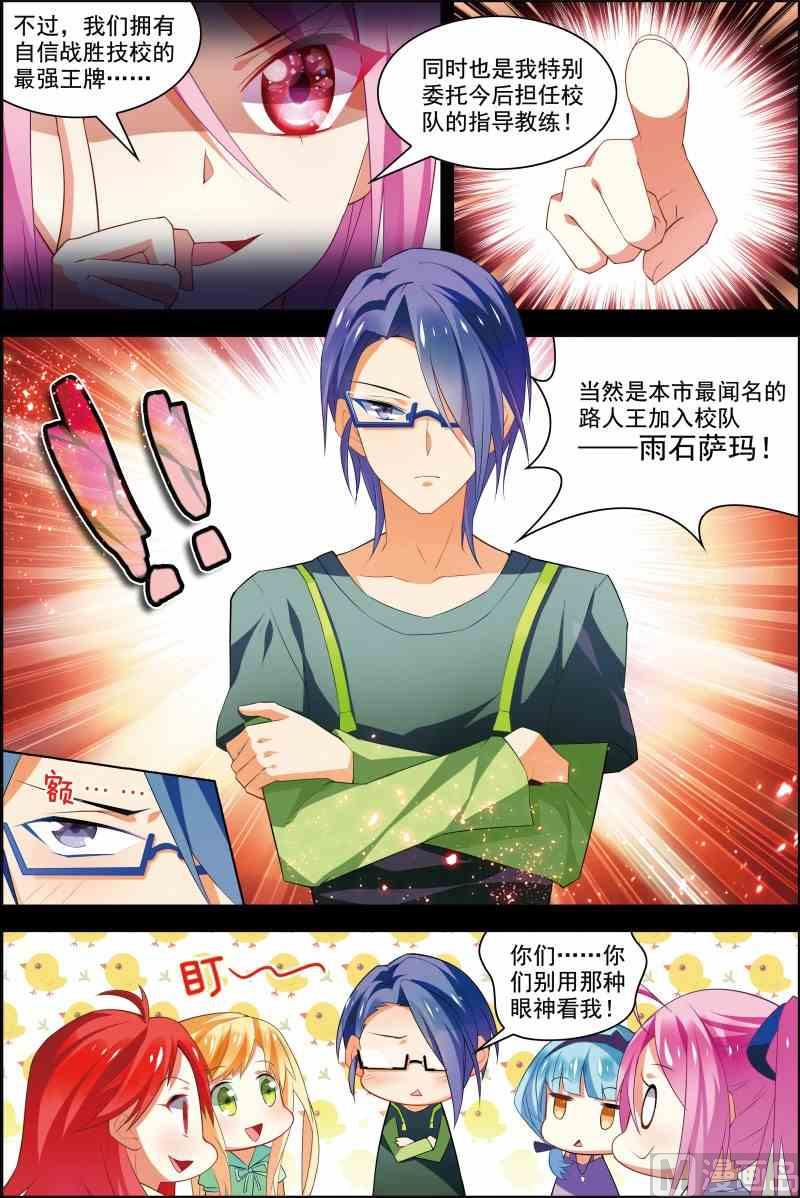 第十七话 破坏剧本 1-第49话
