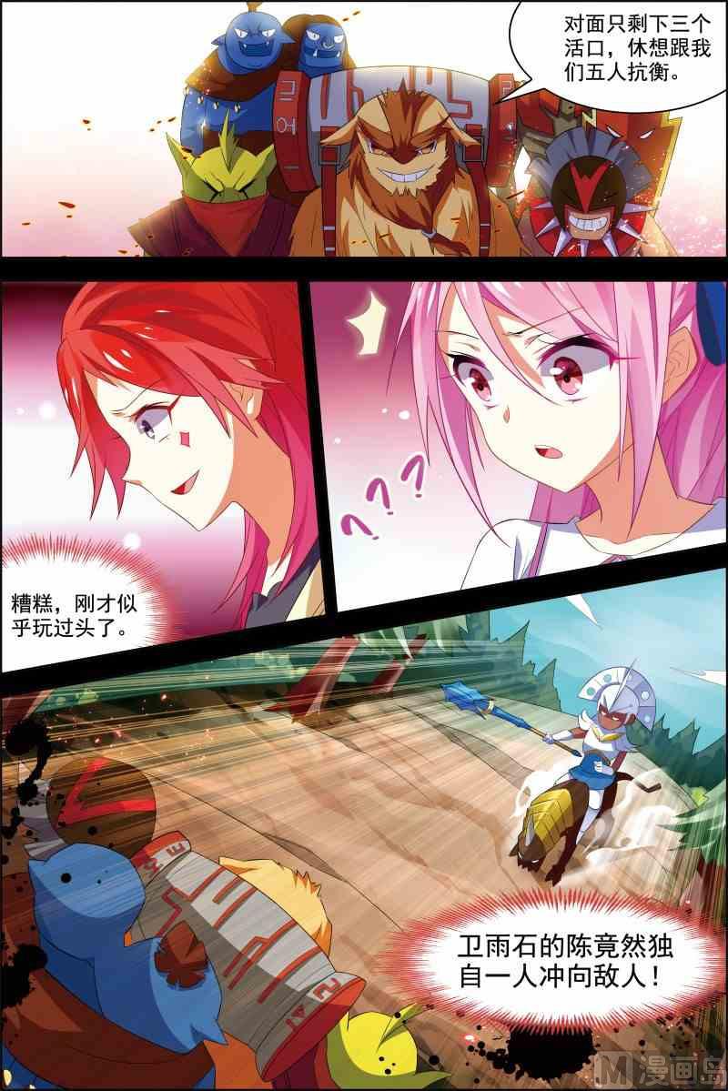 第十七话 破坏剧本 3-第51话