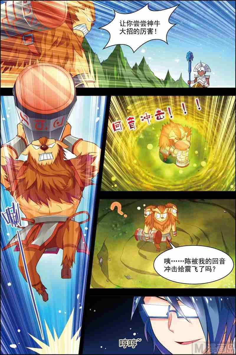 第十七话 破坏剧本 3-第51话