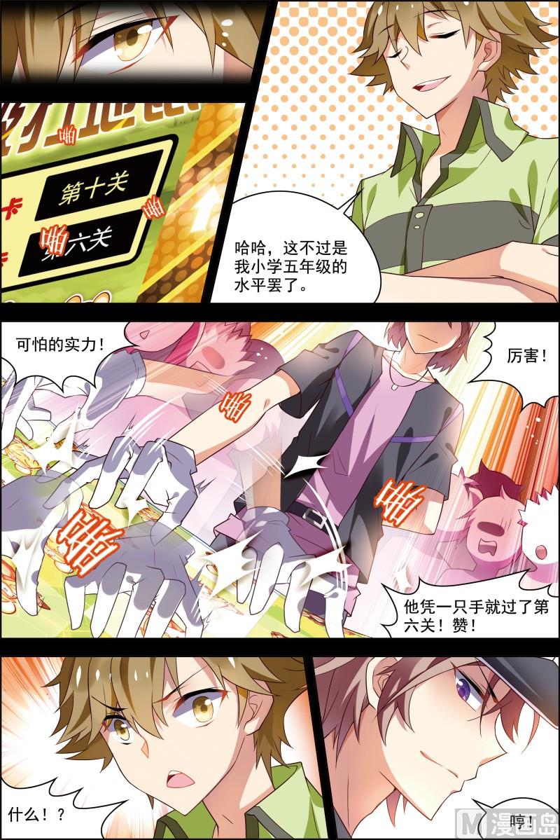 第十八话 竞路相逢 2-第53话