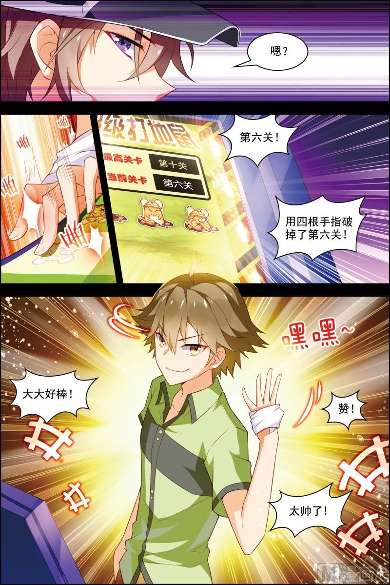 第十八话 竞路相逢 2-第53话