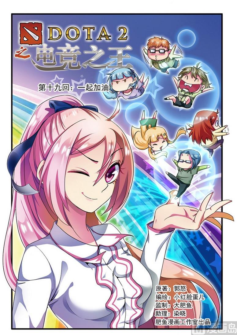 第十九话 一起加油 1-第55话