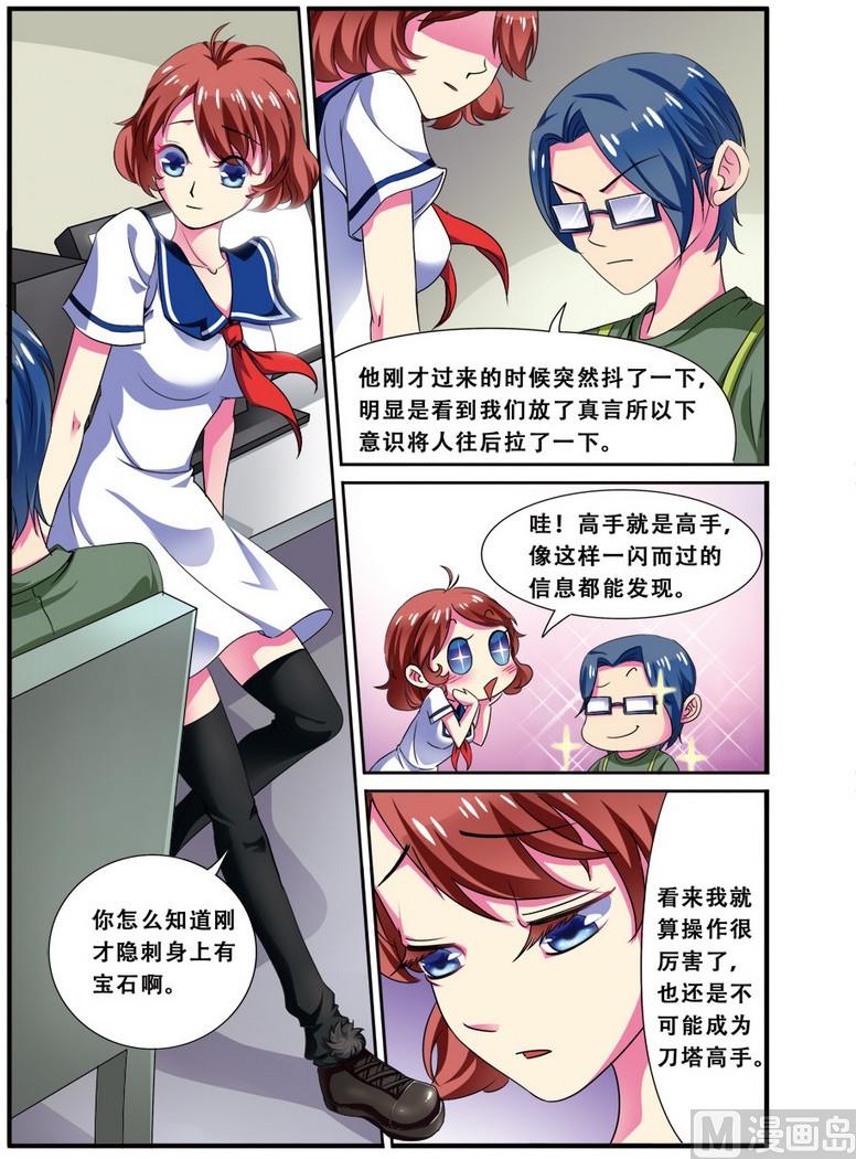 第二十话 连跪之日 2-第59话