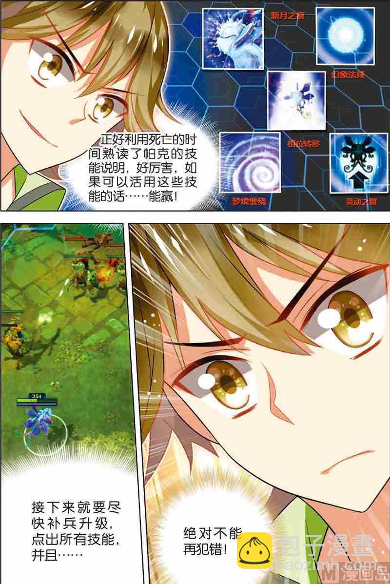 第三话 逆境成长 1-第7话