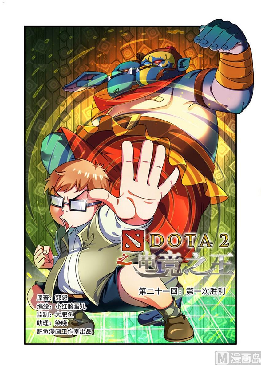 第二十一话 第一次胜利 1-第61话