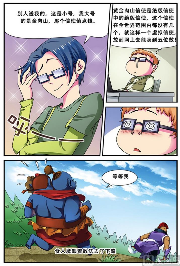 第二十一话 第一次胜利 1-第61话