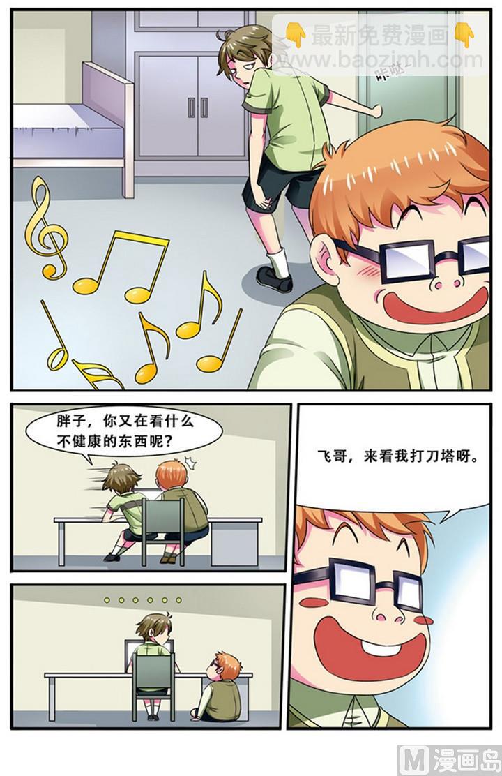 第二十一话 第一次胜利 3-第63话