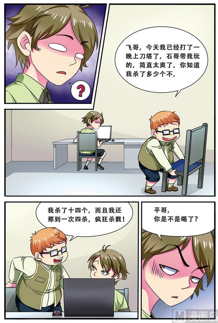 第二十一话 第一次胜利 3-第63话