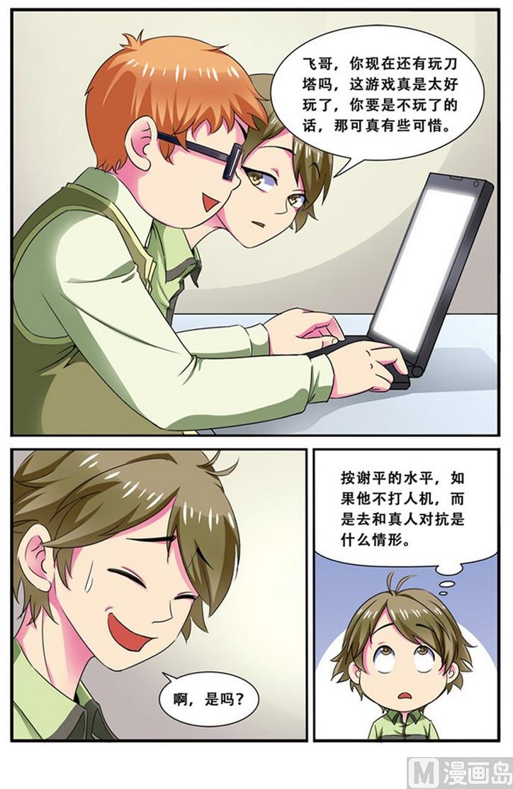 第二十一话 第一次胜利 3-第63话