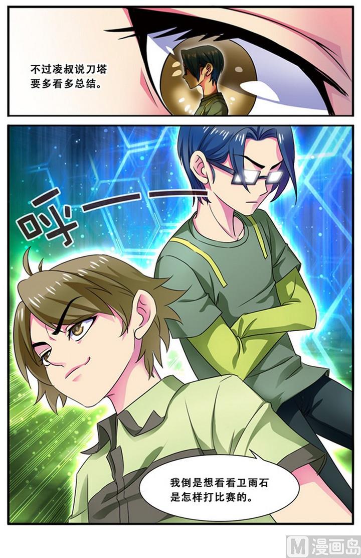 第二十一话 第一次胜利 3-第63话