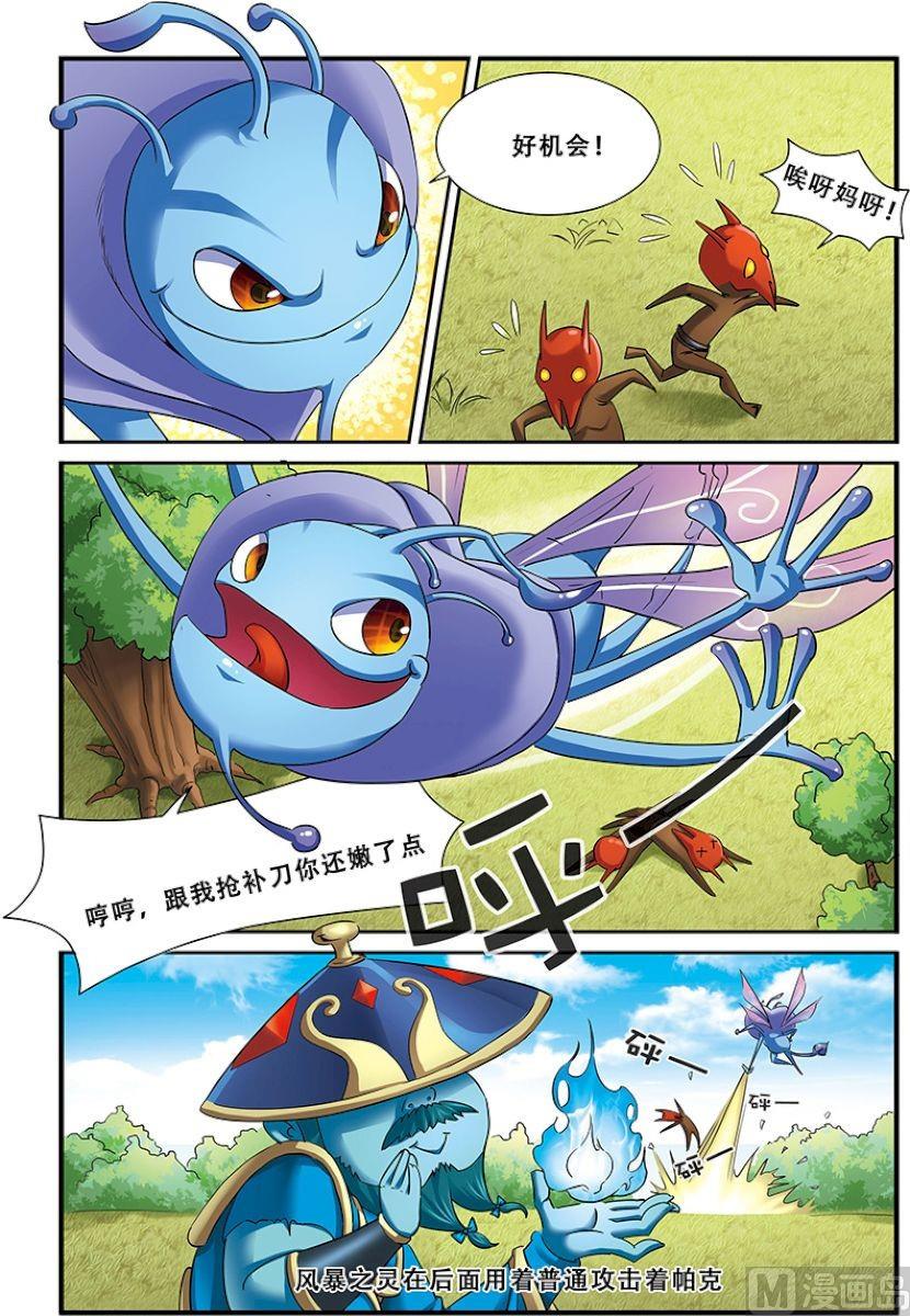 第二十二话：全面压制 2-第65话